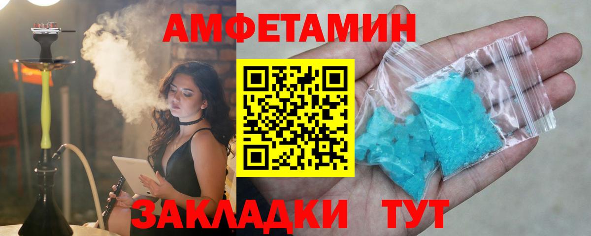 Светлоград  Амфетамин Розовый  Amphetamine  Вход с VPN 