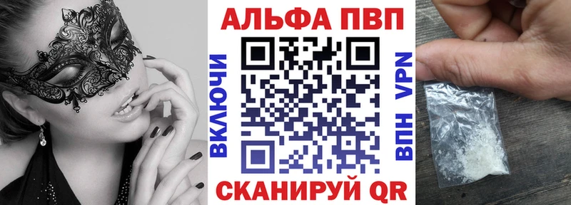 Alfa_PVP крисы CK  мега   Светлоград 