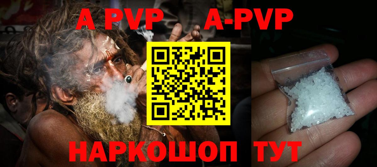 Светлоград  Alfa_PVP  A-PVP VHQ  Вход с VPN  A-PVP мука  Alfa_PVP Соль 