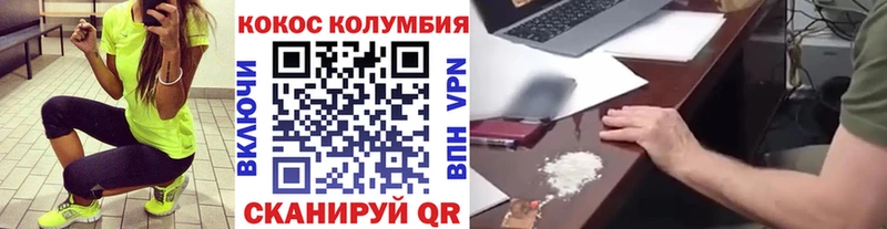 КОКАИН FishScale  Светлоград 