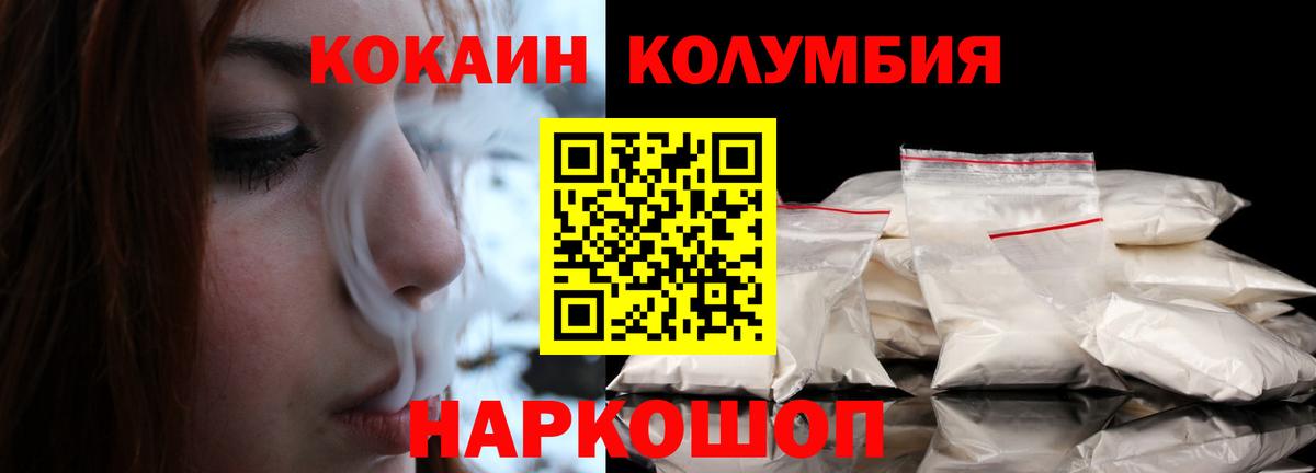 COCAIN 99%  КОКАИН  Светлоград  Вход с VPN  Cocaine Fish Scale 