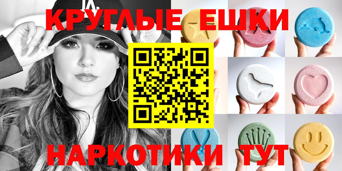 Экстази MDMA Светлоград