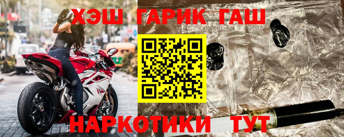 Гашиш убойный Светлоград