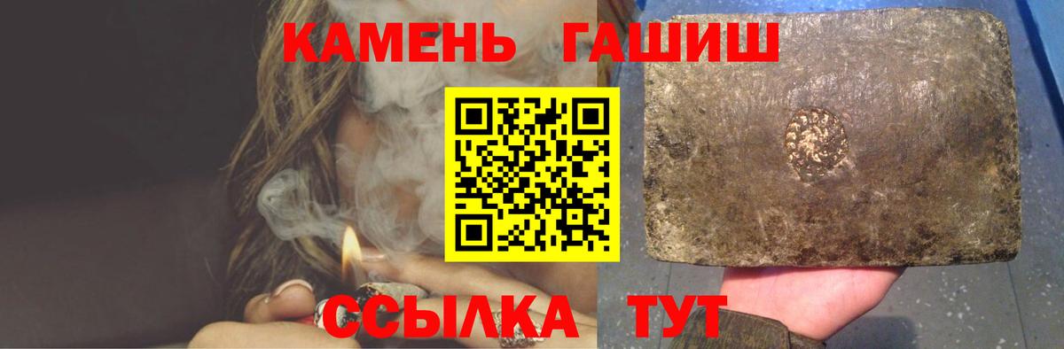 ГАШ убойный  Вход с VPN  ГАШ 40% ТГК  Светлоград 