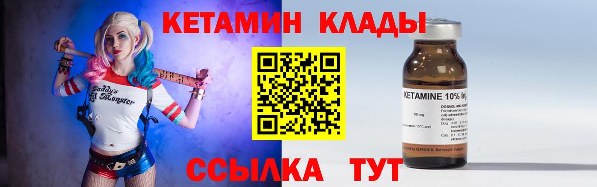Кетамин ketamine  Вход с VPN  Светлоград  КЕТАМИН ketamine 