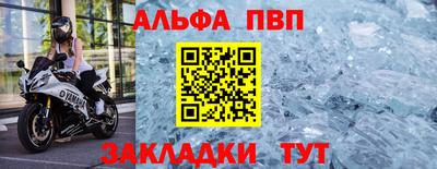 Альфа ПВП Новодвинск