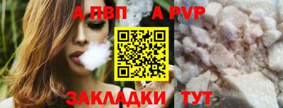 Альфа ПВП Новодвинск