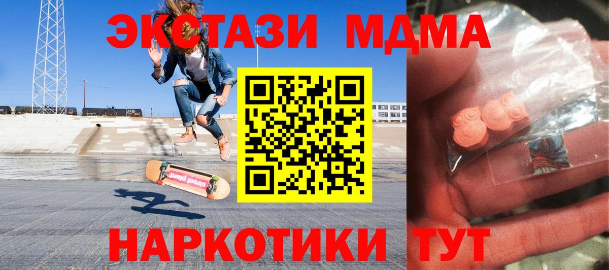 MDMA кристаллы  Вход с VPN  МДМА молли  Светлоград 