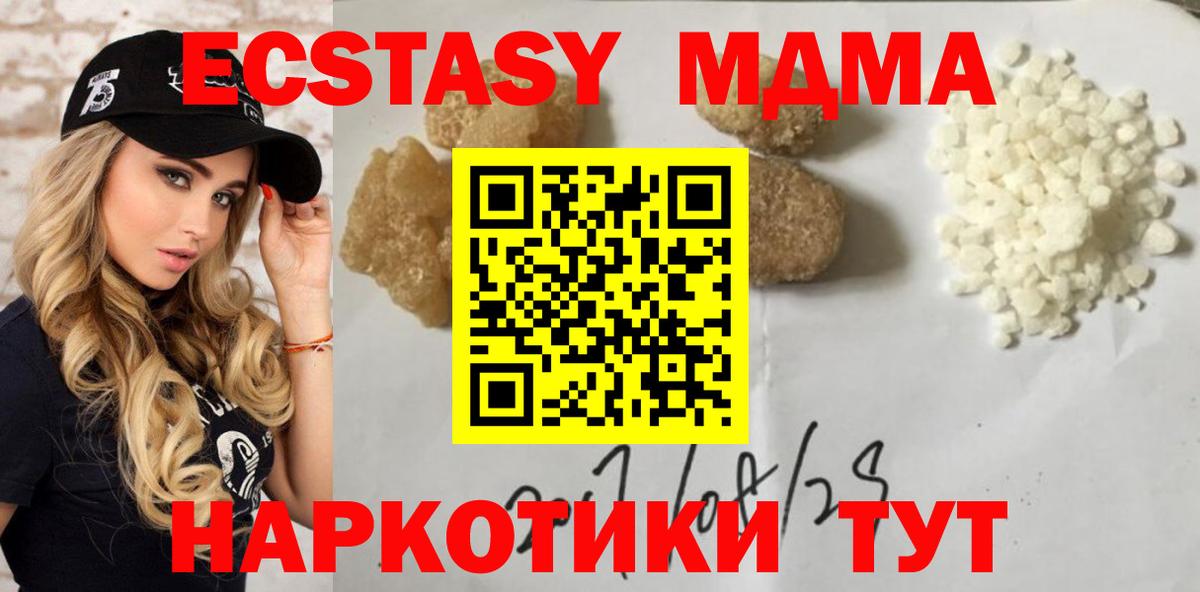 МДМА молли Светлоград