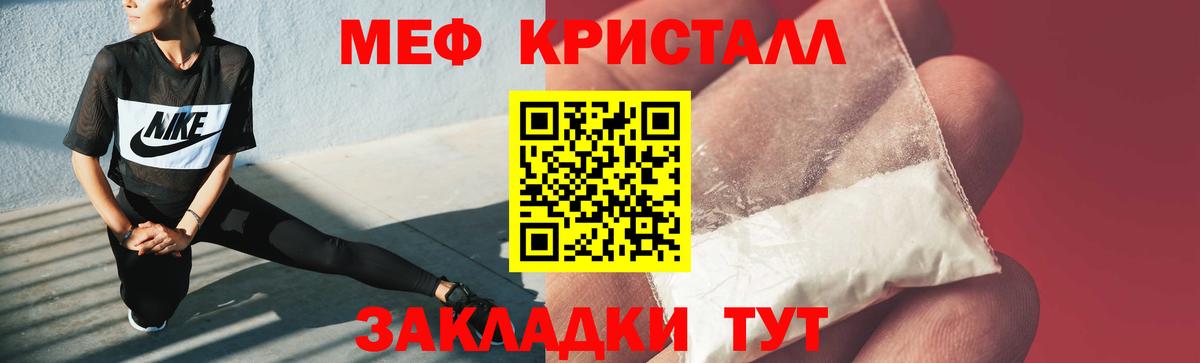Меф мяу мяу мука Светлоград