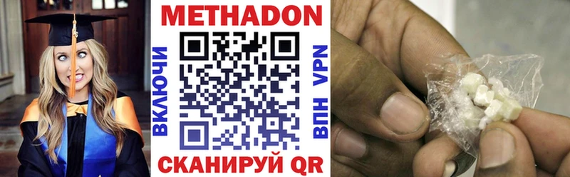 Метадон белоснежный  blacksprut ссылка  Светлоград 