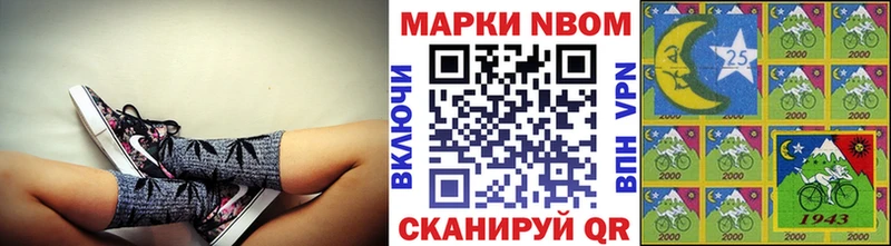 Марки 25I-NBOMe 1500мкг  Светлоград 
