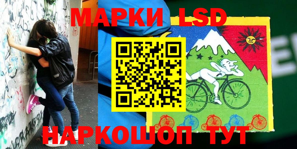Марки NBOMe 1,8мг Светлоград