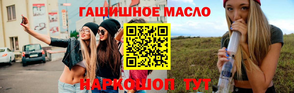 Дистиллят ТГК концентрат  Вход с VPN  Светлоград  Дистиллят ТГК жижа 
