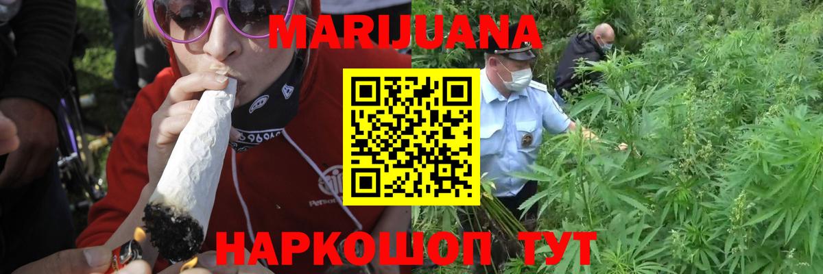 Бошки марихуана LSD WEED Светлоград